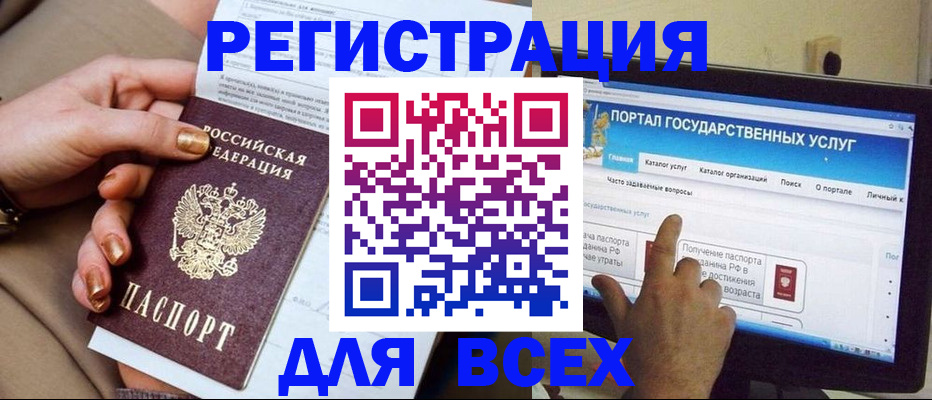 прописка паспорт в Кисловодске