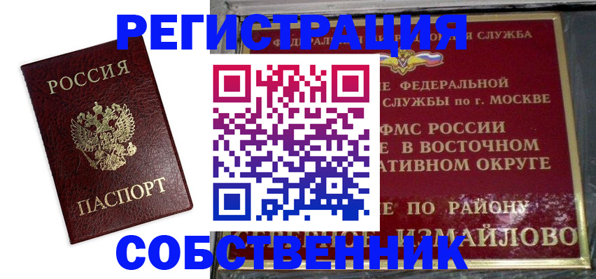 временная регистрация гарантия в Кисловодске