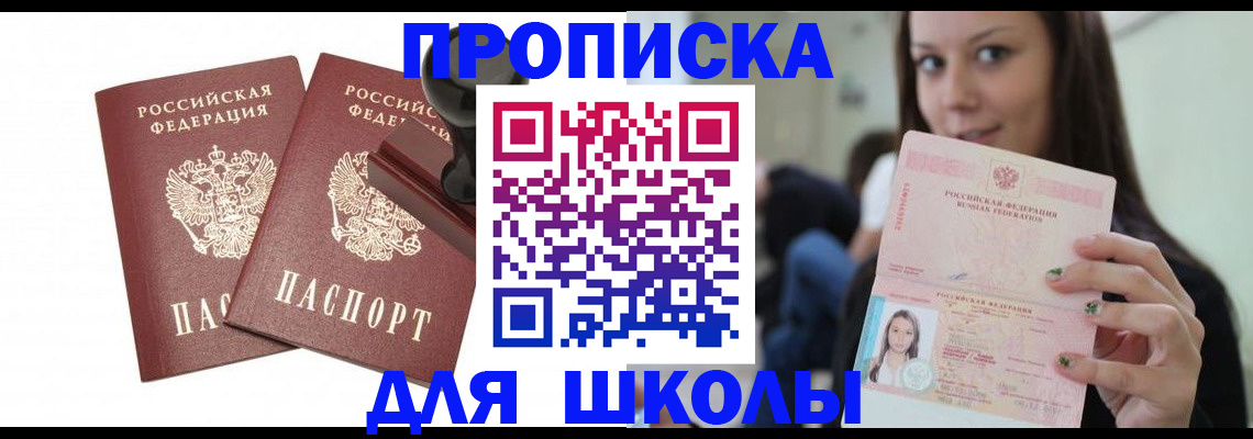 прописка поиск в Кисловодске