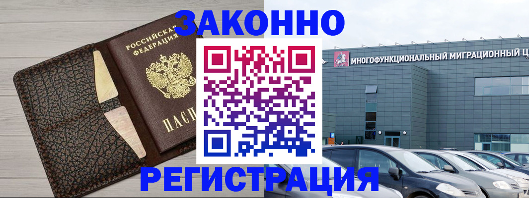 прописка для кредита в Кисловодске