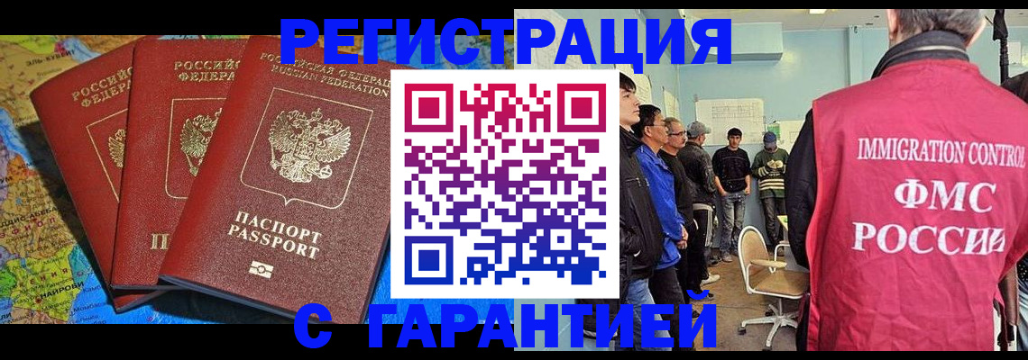 прописка законно в Кисловодске